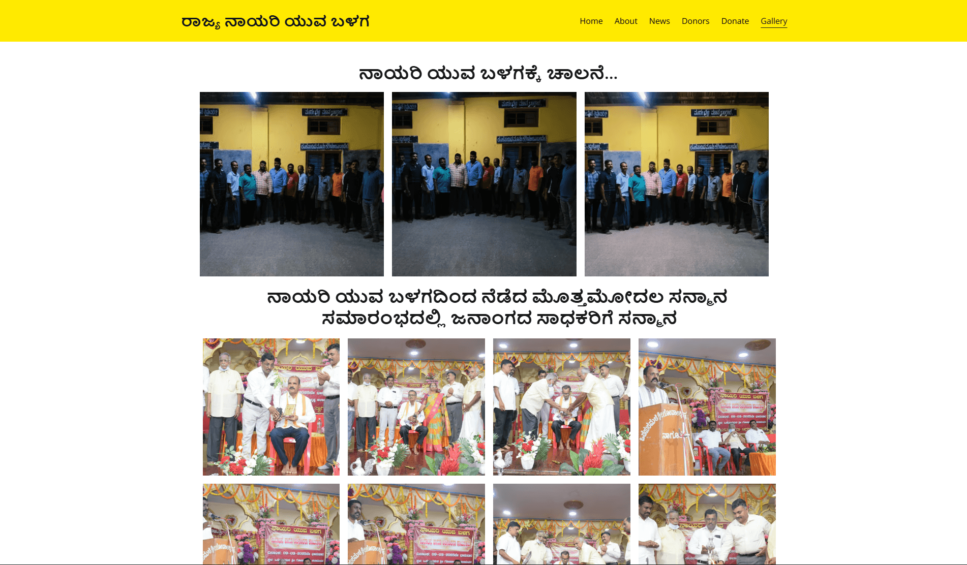 RNYB NGO screenshot 3